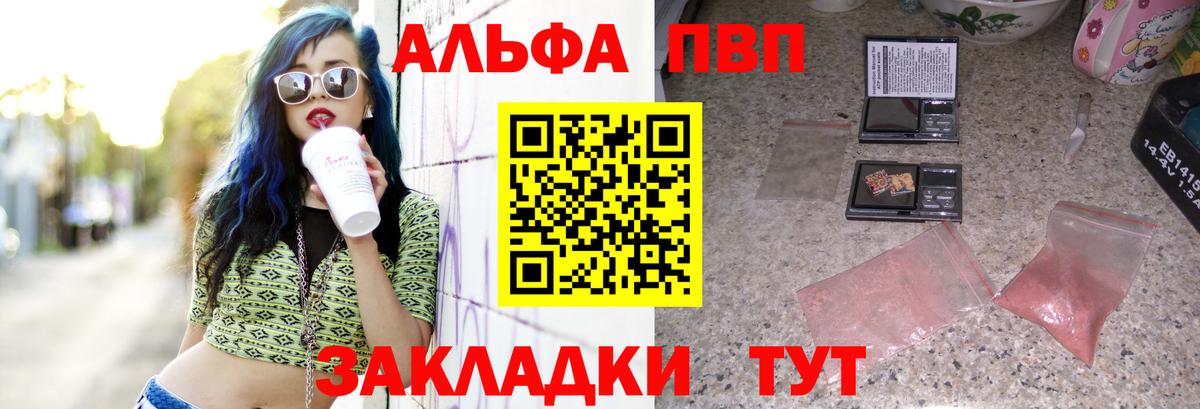 A PVP СК КРИС  Alpha PVP СК КРИС  Вход с VPN  Альфа ПВП СК  Касимов 