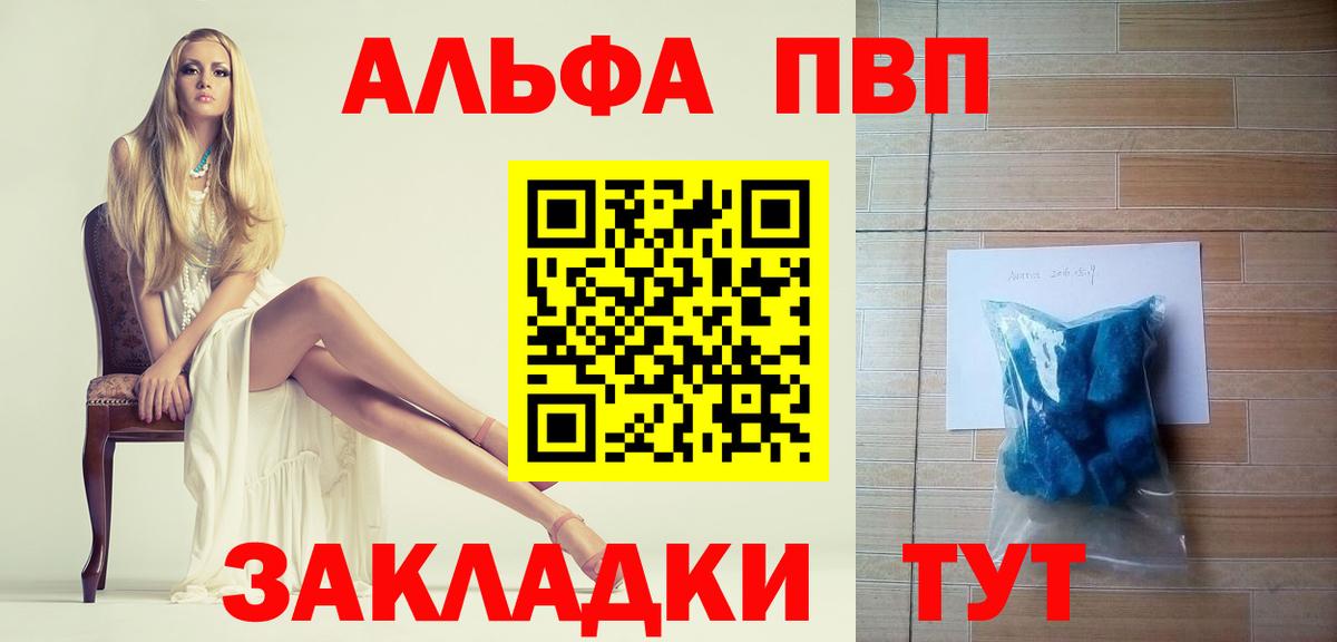 Alpha PVP мука Касимов
