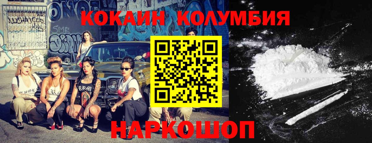 Кокаин Fish Scale Касимов