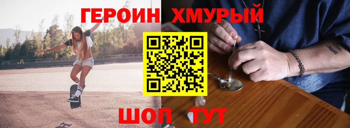 ГЕРОИН гречка  Вход с VPN  Касимов 