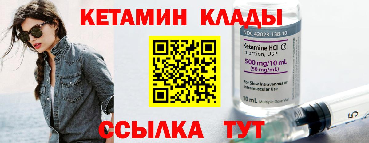КЕТАМИН VHQ  Вход с VPN  КЕТАМИН VHQ  Касимов 