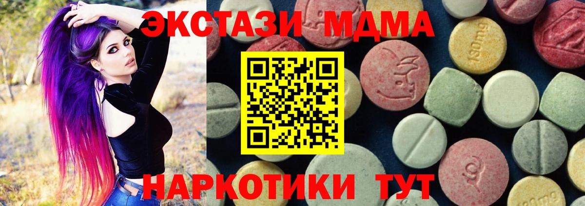 MDMA VHQ  Вход с VPN  MDMA молли  Касимов 