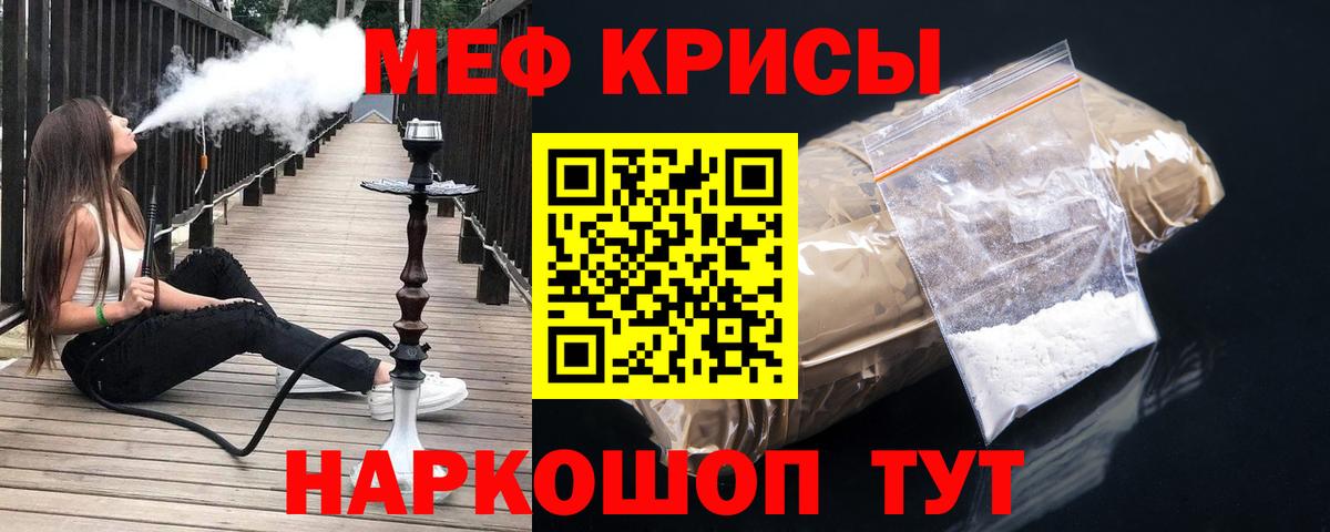 Меф  Вход с VPN  МЯУ-МЯУ 4 MMC  Касимов  МЯУ-МЯУ кристаллы  Мефедрон 