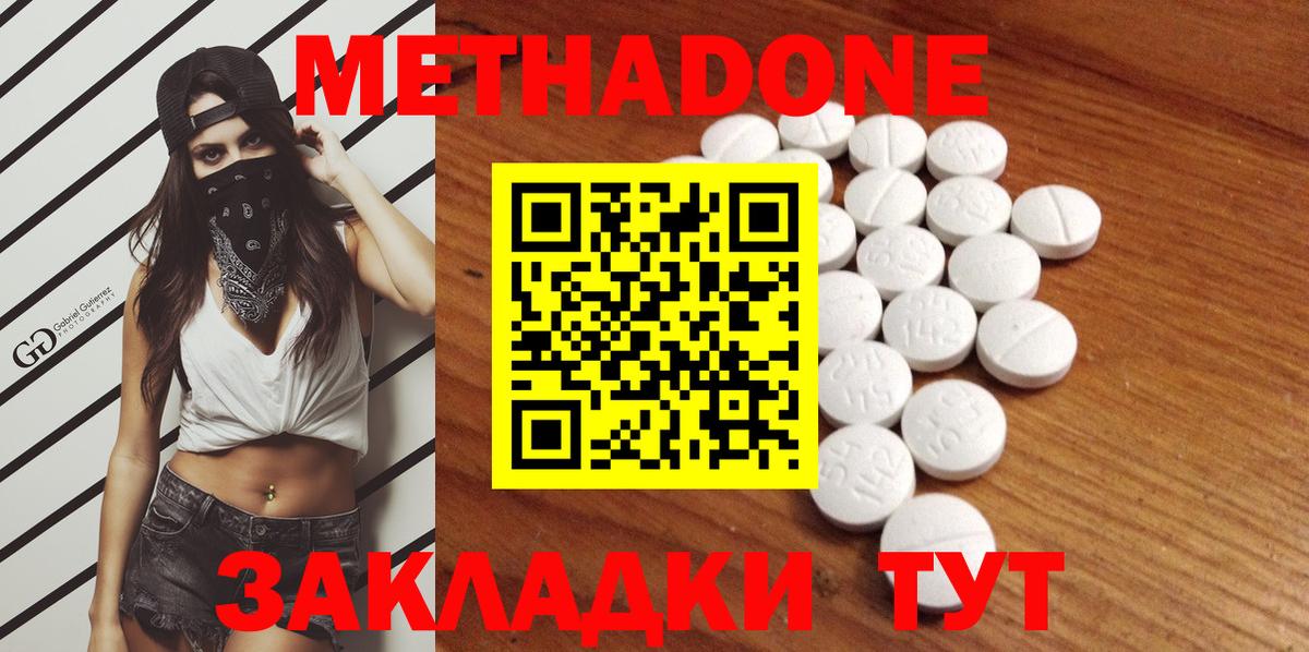Метадон VHQ  Метадон кристалл  Вход с VPN  Касимов 